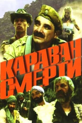 Караван смерти