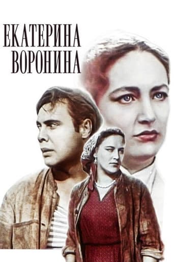 Екатерина Воронина