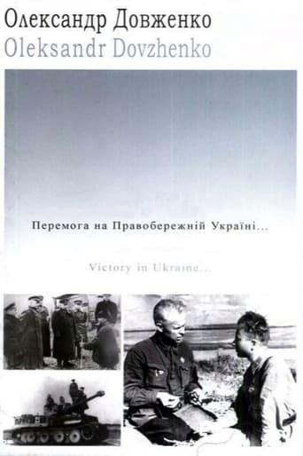 Победа на Правобережной Украине